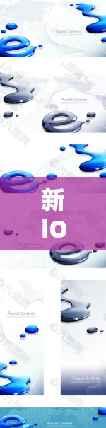 新iOS版VPN全新功能首秀 新iOS版VPN全新功能首秀