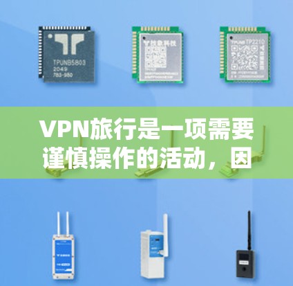 VPN旅行是一项需要谨慎操作的活动,因为VPN的主要目的是保护个人隐私和安全。为了更好地进行VPN旅行,可以使用以下VPN应用和工具,这些工具可以帮助你更好地管理和访问VPN服务 VPN旅行是一项需要谨慎操作的活动,因为VPN的主要目的是保护个人隐私和安全。为了更好地进行VPN旅行,可以使用以下VPN应用和工具,这些工具可以帮助你更好地管理和访问VPN服务